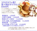 商用可！用途に合わせたSDイラストをお描きします 表情差分+2種or小物1種無料、食べ物セット等カスタム可能 イメージ3