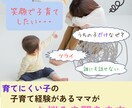 育てにくい子を持つママのお悩み聞きます 吐き出して気持ちを楽に。知識と経験からアドバイスもします。 イメージ1