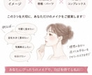 絶対盛りたい日のメイクアドバイスをいたします 特別な日のためのメイクアドバイスです♡ イメージ4