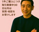 60代男性が寄り添う浮気・不倫相談を お受けします 件購入で1ヶ月相談し放題、安心サポート イメージ1