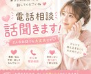 あなたのお話聞きます 誰かとお話したい方へ何でも聞きます イメージ1