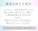 あなたの恋のトリセツ｜タロット分析で作成します うまくいかない恋愛、復縁、あなた専用の恋の取説でサポート イメージ5