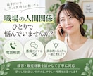 あなたの悩みや愚痴を電話でお聞きしますます 接客経験を活かし、明日から使える使い方まで一緒に考えます。 イメージ1