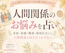 人間関係のお悩みを占います 家族、両親、職場、地域社会などの人間関係と向き合うお手伝い。 イメージ1