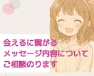 婚約破棄後1年でアプリ婚した私が相談のります マッチングアプリのお悩み、グチなど一緒に解決しませんか？ イメージ2