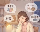 ママ友は世の中の縮図？自分軸の相談に乗ります 元当事者だから優しく聴ける。悩みを自信に変える次の1歩まで イメージ1