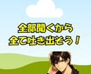 何でも聞きます 苦労してきた人間だからわかる事もあります イメージ1