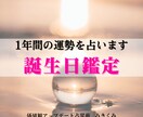 あなたの人生を変える星からのメッセージ教えます 誕生日に贈られる貴方がアップデートするためのメッセージ イメージ2