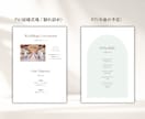 両家顔合わせのしおりを作成します 【韓国風】たっぷり8ページ！6冊セットでお届け♪ イメージ5