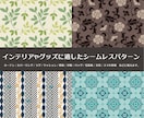 製品化しやすいテキスタイルパターンを作成します 経験豊富なプロのデザイナーがオリジナルデザインを作成 イメージ2