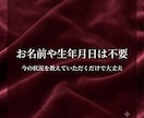 モニター価格　復縁・彼の本音を男目線で占います 復縁・音信不通の彼の本音、男目線タロットで【今だけ500円】 イメージ8