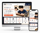 個人様向け！サロン・教室・店舗HP制作します Googleマップ対応・維持費ほぼ0円・公開までサポート イメージ4