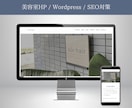 美容・サロンに特化したオリジナルのHPを制作します 起業・開業する予定の方におすすめです！ イメージ6