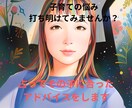 性格を占いその子の特性に合う子育てアドバイスします 幼稚園教諭経験、チャイルド心理学／３児のママがサポート イメージ1