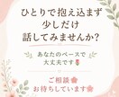 悩み相談◆ジャンル不問で何でもお聞きしますます 看護師×メンタルケアアドバイザーが心のモヤモヤ紐解きます イメージ7