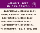 自分軸を日常に定着させます 人生の選択に迷わなくなる３回伴走パック イメージ2