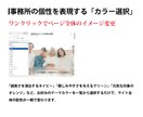 見栄えも機能も充実！士業向けホームページ制作します 開業したての行政書士の先生に最適なサービスです！ イメージ9