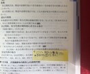 宅建の権利関係が得意になる方法を教えます 過去問を利用した自分だけの書き込み基本書で権利関係撃破｡ イメージ2