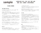 世界にひとつだけの取扱説明書をお届けします 3日以内｜西洋占星術｜プレミアム鑑定 イメージ2