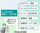 UTAGEの構築運用代行・内製化の相談に乗ります UTAGEのプロが、あなたのUTAGEを完全サポート！ イメージ6