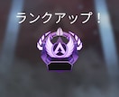 APEX（エーペックス）一緒にします ゲームを一緒にしてくれる人、依頼したい方へ！ イメージ1