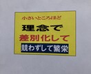 永続繁栄は「理念を事業に活かす経営」から広がります 役立ち事業使命に熱心な社長の力になりたい！ イメージ1