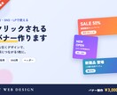LP・広告用のバナー/ヘッダー画像を作ります クリックされる“目を引く”バナーをスピーディーに作ります イメージ1