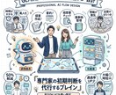 Gemini×NotebookLM活用を考えます Google AIで業務フローの見直し、改善してみませんか。 イメージ1