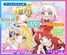 安くてかわいい♡キラキライラストをお描きします 商用利用OK!SNSアイコン等に！お好きなイメージで♡ イメージ1