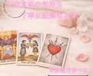 タロット×オラクルで恋の本音をやさしく読み解きます ◆寄り添い鑑定◆迷う恋に、いま必要な答えと安心を届けます イメージ1