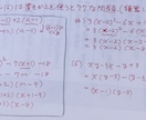 数学(中学)の宿題教えます 現役数学教師。実力がつくノートの書き方/宿題の仕方教えます イメージ1