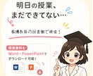 看護教員向け：講義資料などの作成代行します 臨床経験７年＋看護教員歴８年　授業準備を効率化したい方へ イメージ2