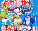 個性豊かで可愛いく！あなただけのオリキャラ作ります 企業・店舗・アカウント等のイメージアップに！商用利用も可能！ イメージ1
