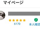 メルカリでの疑問解決、その他アドバイスします 1週間☆メリカリの評価6000件超の私が教えます♪ イメージ3