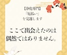 1秒でも早く浄化！速効の遠隔厄払い提供します すぐにでも厄払いして欲しい方以外は申し込まないでください イメージ7