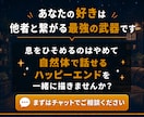 あなたの好きを語る力で会話の苦手をリメイクします こころのクセを紐解き、自然体で話せる自分を取り戻す作戦会議室 イメージ10
