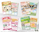 反響の出るチラシ・フライヤー作成致します 集客・売上UP！見やすい・伝わる・効果的なチラシ　修正無制限 イメージ13
