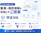 成果に繋がる、思わず買いたくなるLPを製作します Web集客や売上アップに繋がるようしっかり丁寧にサポート イメージ2