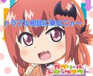 解雇、人間関係、いじめ、いやがらせ、お話聞きます 会社のトラブル、悩み事、、、話してみませんか？ イメージ1