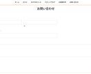 WordPressでホームページを制作します 高品質、丁寧な対応！おしゃれで格好良いホームページ制作！ イメージ9