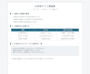 あなたの業務に合うAI活用、一緒に設計します 非エンジニア目線で「明日から使える」形に落とし込みます イメージ2