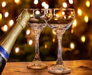 酔ってないと出来ない話❣️一緒に飲んでお聞きします お家でBAR気分！リラックスしてお話♪好きな飲み物と一緒に♪ イメージ3