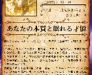 古代占星術ホロスコープであなた本来の力を鑑定します 星と紅蓮の水晶が導く運命の鑑定であなたの可能性を広げます イメージ3