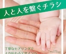 人と人を繋ぐお手伝いをさせていただきます ｜初めての注文でも安心！現役保育士が丁寧に伺います イメージ1