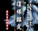 復縁成就✦龍氣霊視で止まったご縁を再び導きます 魂の声・彼の気持ち・復縁の可能性・ご縁の動き・愛を結ぶ鍵 イメージ1