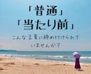 あなたの言葉や行動の奥にある価値観を一緒に探します 本当に大切にしたいものに気付くと選ぶ事も進む方向も変わる イメージ1