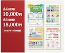 会社・サービス案内・商品説明チラシをデザインします “伝えるべきものを、わかりやすく届ける”デザインをいたします イメージ2