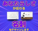 あなたらしさが伝わる名刺をデザインします 写真入りで、ぐっと親しみやすい印象にします イメージ1