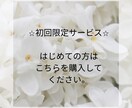 初回限定サービス⭐︎完全霊視で占います 初めての方のみ購入可！なんでも詳しく話してね⭐︎ イメージ2
