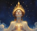 あなたの今世の使命お伝えします なぜわたしは生まれてきたのだろう。そんな疑問を解消します イメージ1